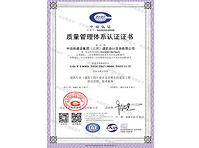 環(huán)境管理體系認證